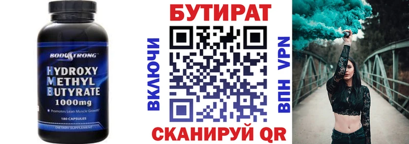 OMG ссылки  Няндома  Бутират BDO 33% 