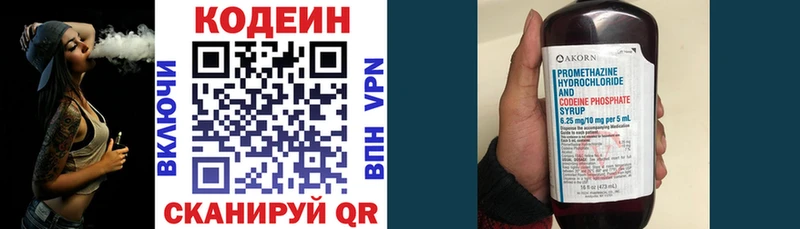 Codein Purple Drank  OMG как войти  Няндома 
